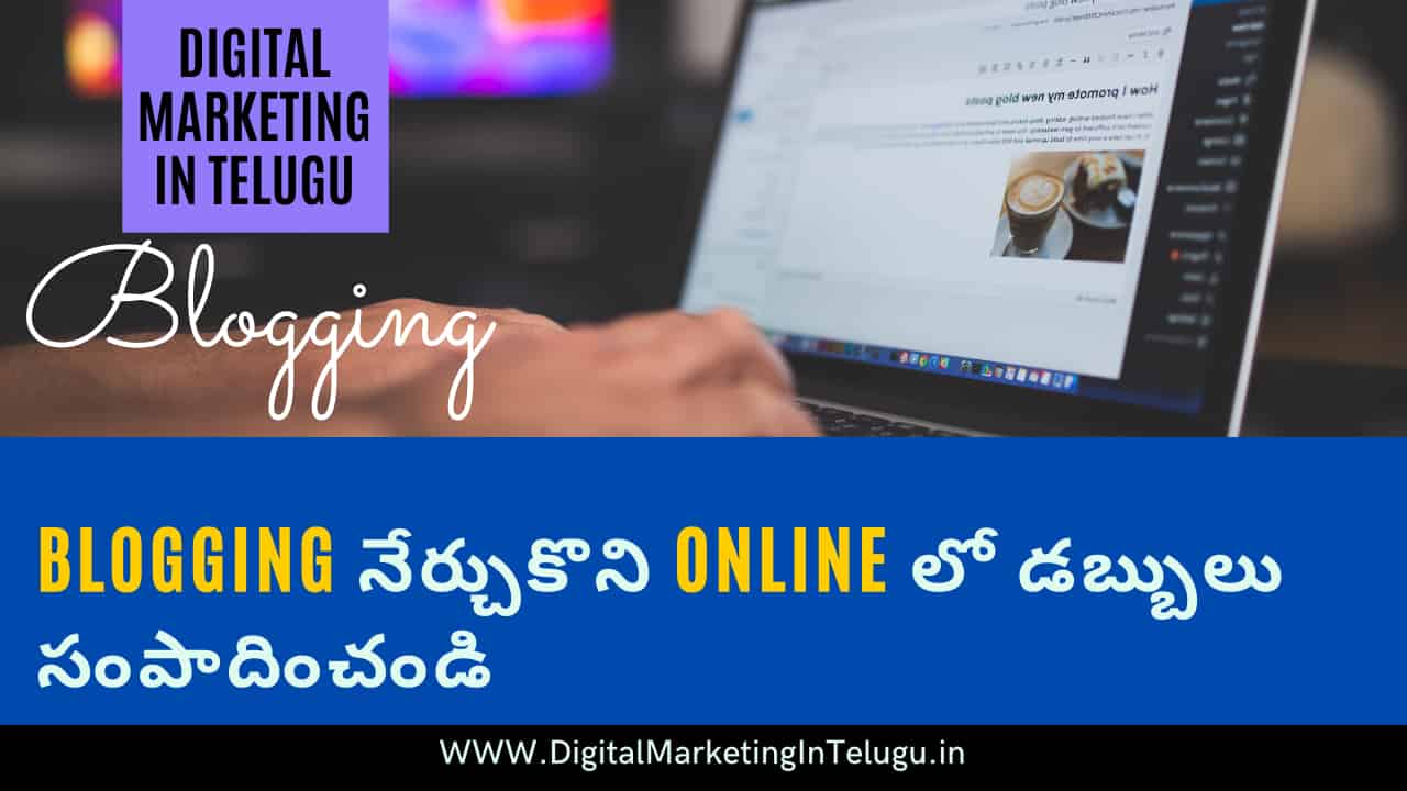 Blogging Meaning In Telugu | Free Course On Blogging In Telugu