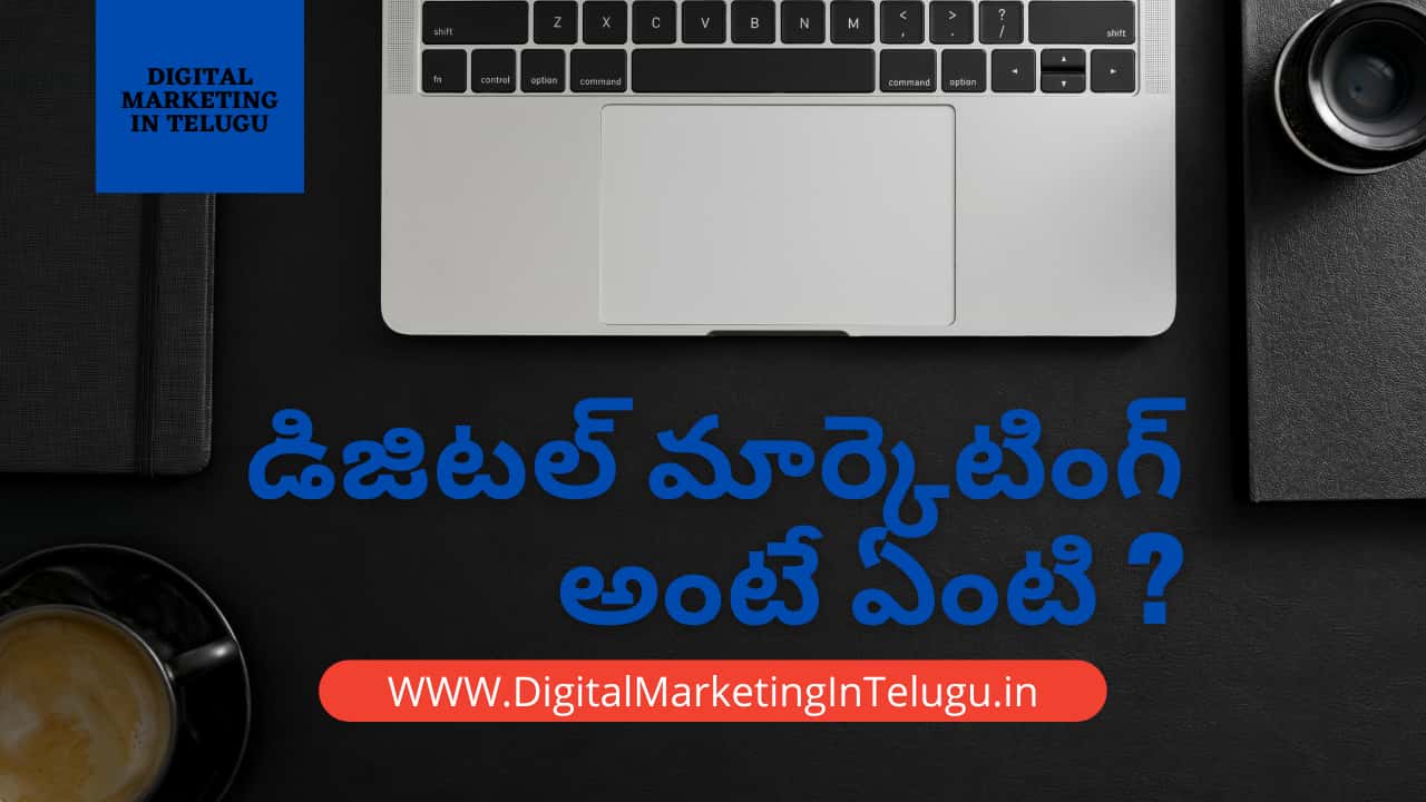 Digital marketing In Telugu