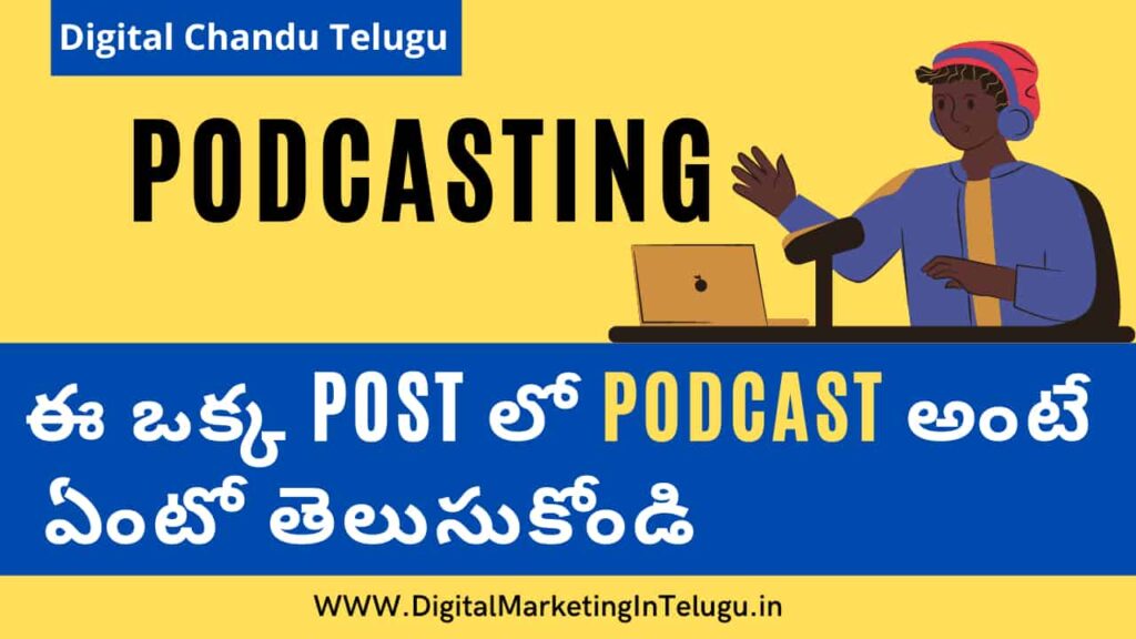 Podcast Meaning In Telugu