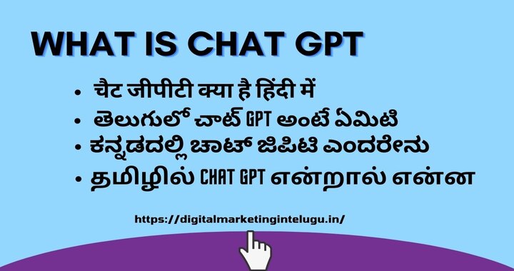 What is Chat GPT In Hindi